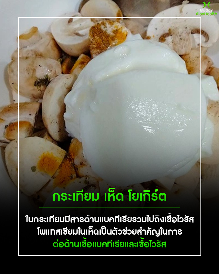ไส้หัวข้อ1. 6 อาหารบำรุงสุขภาพ สร้างภูมิคุ้7 ไส้หัวข้อ1. 6 อาหารบำรุงสุขภาพ สร้างภูมิคุ้7