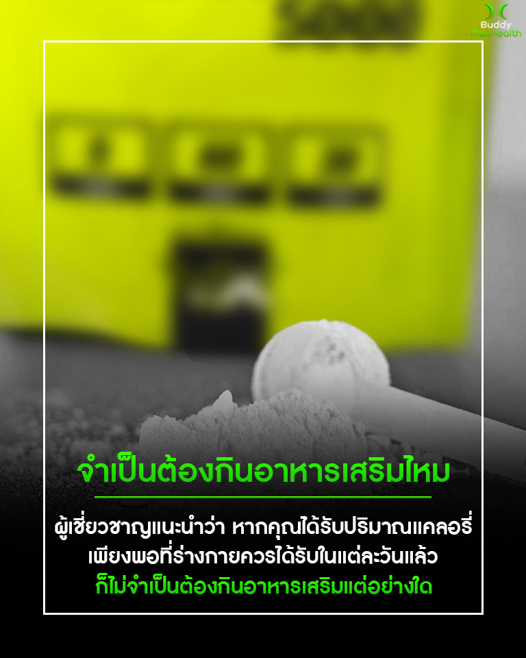 ไส้หัวข้อ3. ออกกำลังกายแบบ เวทเทรนนิ่ง ควรก9 ไส้หัวข้อ3. ออกกำลังกายแบบ เวทเทรนนิ่ง ควรก9
