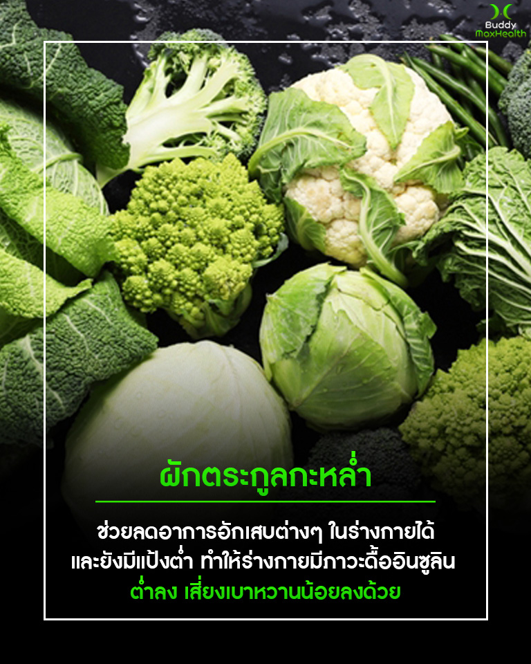 ไส้หัวข้อ5. 5 อาหารล้างพิษ-ไขมันออกจากตับ ลด1 ไส้หัวข้อ5. 5 อาหารล้างพิษ-ไขมันออกจากตับ ลด1